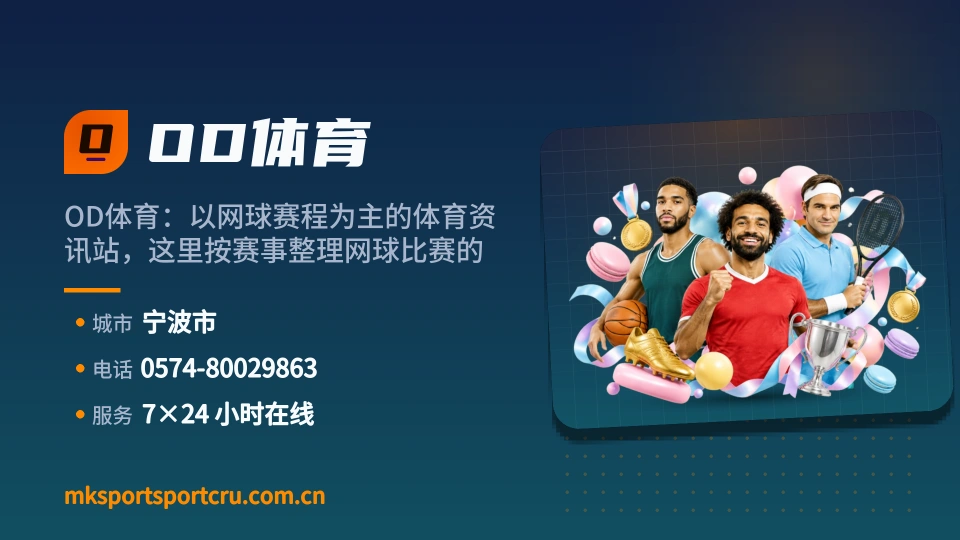 发现OD体育